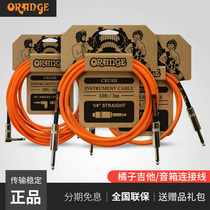 Orange Orange Electric Guitar Cable Noise Reduction Bess Folk Electric Box Performance Single Horn Audio Cable