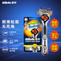 Gillette speed 5 electric shaver front hidden power five-layer blade 1 tool holder 1 blade Geely razor