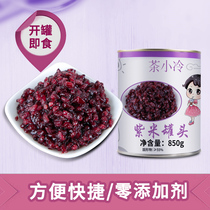 Tea small cold purple rice blood glutinous rice canned Bobo tea with open can ready-to-eat baking milk tea shop special raw materials 850g