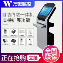 Vertical keyboard drawer touch screen integrated Cabinet shell custom self-service query touch terminal workshop machine