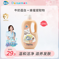 Add music to Doraemon A dream child nourishing washing hair lotion Two-in-ones milk gentle and moisturizing body lotion 1 09kg