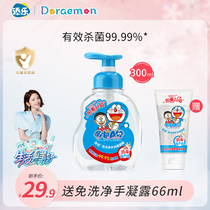 Add to the Doraemon A dream child free of washing and sanitizing liquid alcohol Alcohol Disinfection Gel Germicidal Home Free Water Wash speed dry
