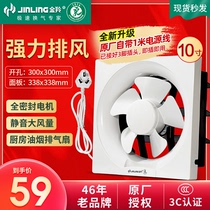 Golden antelope exhaust fan 10 inch kitchen OIL SMOKE LIVING ROOM Wall Toilet Powerful Muted Ventilator APB25-5-S1
