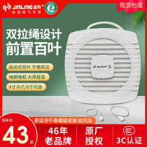 Jinling 6 inch exhaust fan bathroom window type 4 draw rope ventilation fan kitchen 8 inch wall silent exhaust fan