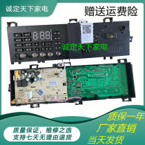 Midea MG100-1431WDXG washing machine computer board power circuit control motherboard 17138100011443