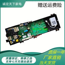 Applicable to small day e drum washing machine TD100-1422WIDG 17138100010243 computer board motherboard