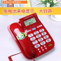 Zhongnuo c209 Fixed Phone Home Elderly Landline Ringtone Volume Selection Luminous Button Caller Display