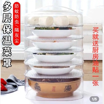 Dining table cover summer household anti-fly cover dust cover table cover cover high-grade rice cover anti-fly cc