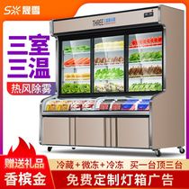 Shengxue A la carte cabinet Fresh cabinet Malatang display cabinet Three-temperature sliding door barbecue freezer Refrigerated freezer Commercial