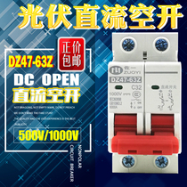3C certified DC circuit breaker Z7-63Z DC1000V500V photovoltaic air switch Solar DC air switch