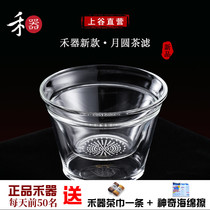 Weaver moon tea filter glass tea filter pure high borosilicate filter tea compartment tea leak net kung fu tea set spare parts