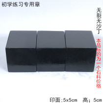 5X5X5 Ink Green Black Frozen Stone Seal Engraving Hardness Soft Beginology Special Teaching Practice Seal Stone specifications Chapter