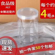 Food grade plastic bottle pet transparent jar sealed plastic jar biscuit jar food jar honey bottle with lid