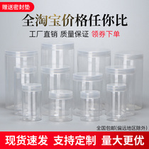 Sealed plastic jar honey jar Jam bottle biscuit jar transparent food jar pet plastic bottle with lid 10 pack