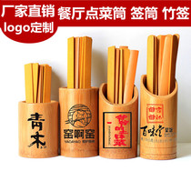 Catering bamboo stick tube Bamboo dish brand Restaurant A la carte stick skewer incense bamboo tube Barbecue stick tube Commercial retro chopstick tube