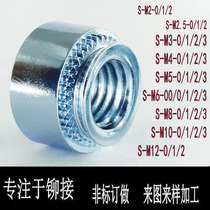 Pressure riveting nut Carbon steel pressure riveting nut pressure plate nut press riveting parts S-M2M2 5M3M4M5M6M8M10