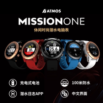 ATMOS Mission ONE diving computer table Chinese interface connection APP rechargeable OW examination with GPS
