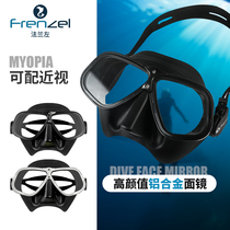 FRENZEL flange left new myopia free diving mirror aluminum alloy frames soft and soft silicone water lung snorkeling
