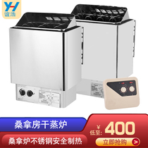 Sauna room dry steamer 304 stainless steel sauna stove dry steam machine small household internal control external control furnace sauna furnace