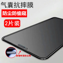Apply Apple 12 Anti-peep airbags Steel Membrane iPhone11promax Fullscreen Greenlight Xr Anti-Fall Xs Toughened Film