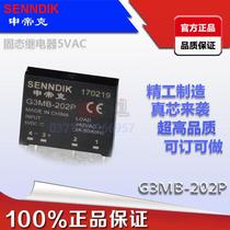 SENNDIK small solid state relay (SSR) G3MB-202P-5VDC 2A 250VAC 5V control