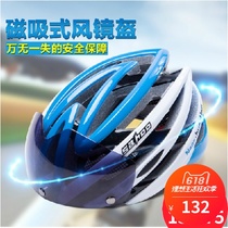 Bicycle riding one-piece helmet with magnet glasses Riding glasses helmet goggles helmet Mountain bike helmet