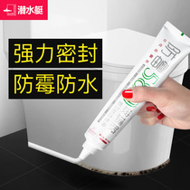 Glass glue household waterproof mildew-proof kitchen and toilet high temperature transparent strong glue porcelain white toilet sealing edge silicone