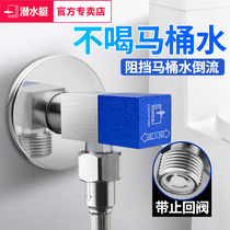 Submarine toilet check valve Check valve Toilet anti-backflow valve Anti-reverse water stop valve Check valve Check valve