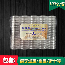 New 35mm coin round box Chongning Tongbao Heavy treasure ancient coin folding ten collection protection box containing box