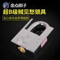 Golden point atomic padlock Warehouse dormitory cabinet drawer anti-theft lock Super b grade waterproof rust-proof and anti-prying lock