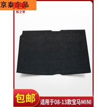 Suitable for BMW MINI MINI trunk spare tire cover bearing plate tail cushion plate tire partition hard plate thickness