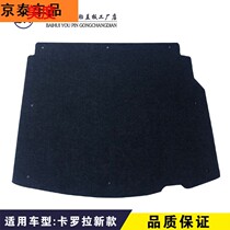 Suitable for new Corolla trunk spare tire cover bearing plate Trunk pad Tire partition accessories