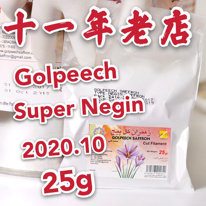 Saffron Iranian super negin Premium 25g golpeech original imported