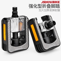 Bicycle foldable pedal pedal pedal driving electric folding car womens car aluminum alloy non-slip durable pedal