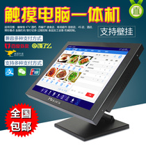 Metal touch all-in-one machine collection cash register fast catering industrial control clothing cosmetics monopoly machine tool wall takeout