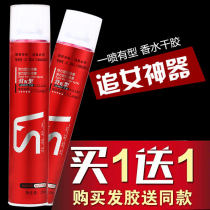 Buy one sends a Lan song Hair Gel Styling Spray Men Clear Scent gel Water Mighty Persistent Moisturizing Dry