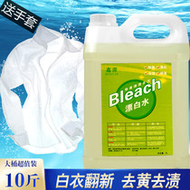 Bleached washing clothes special large barrel 10 catties of bleaching liquid to remove yellow and whiten hotel catering