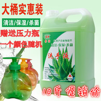 Hand sanitizer household special 10 pounds hand sanitizer refill aloe fragrance sterilization 9