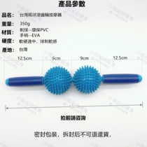 Taiwan two Thorn ball two roller yoga massage stick to relieve body finger pressure yoga double ball Meridian roller stick