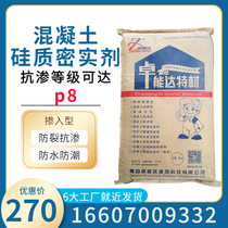 Concrete silica compactor waterproof anti-seepage additive silicone waterproof compactor concrete anti-cracking anti-seepage agent