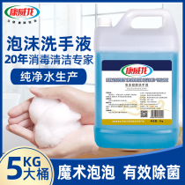 Conway Dragon 5kg colorless and odorless foam hand sanitizer VAT supplemented with antibacterial disinfection cleaning hotel 10kg