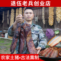 Free-range pig marinated meat Authentic old smoked Enshi Wuhua bacon farm homemade non-Sichuan Guizhou Hubei specialty