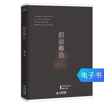  E-books are not returned masquerade parties are full of 200-30 yuan and 2 yuan and cross-store purchases are reduced by two dollars