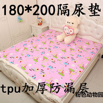 Baby Large Number of Urine Pads 180 * 200 washable Mat Adults Care Mat Student Cases Fake Mat Women Aunt Mat
