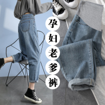 Pregnant Woman Pants Spring Autumn Outwear Fashion Beat Underpants Thin spring Loose Broadlegged Old Daddy Jeans Pregnant pregnant womens spring clothes