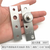 360-degree rotating shaft upper and lower hinged door shaft Heavy heaven and earth rotating shaft stainless steel rotary shaft invisible door concealed hinge