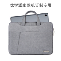 Excellent school Umix9 tutor machine 11 inch U90 student computer Hand bag 12 5 protective cover U60 inner bile bag