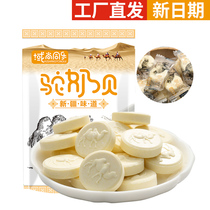 Yushang Tongle Camel Milk Tablets 100g No Sucrose No Dry Eat Milk Tablets Train Same Childrens Snacks