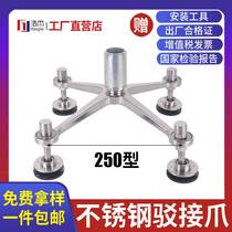 Factory 250 type 201304 stainless steel docking claw glass curtain wall claw point barge parts canopy bracket accessories