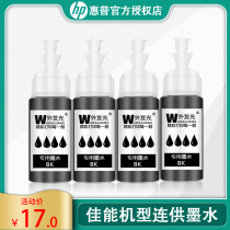 External luminescence applicable to Canon ip1188 ip1180 printer ink for mixed ink